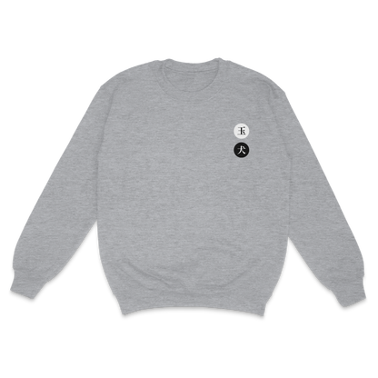 玉犬 crewneck (eco-friendly)
